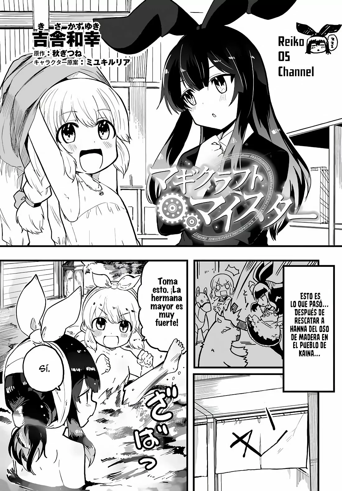Página 3 del Manga