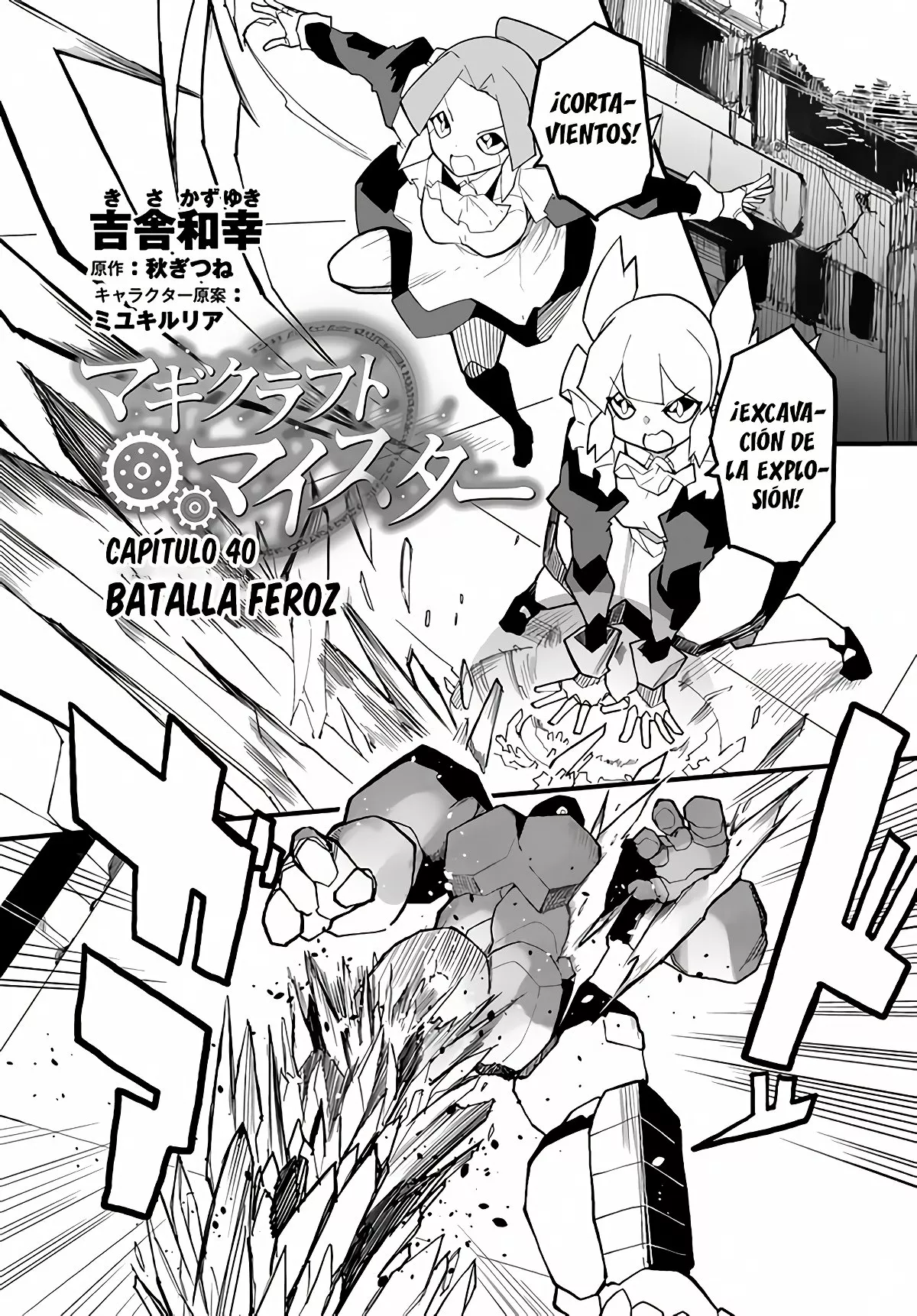 Página 3 del Manga