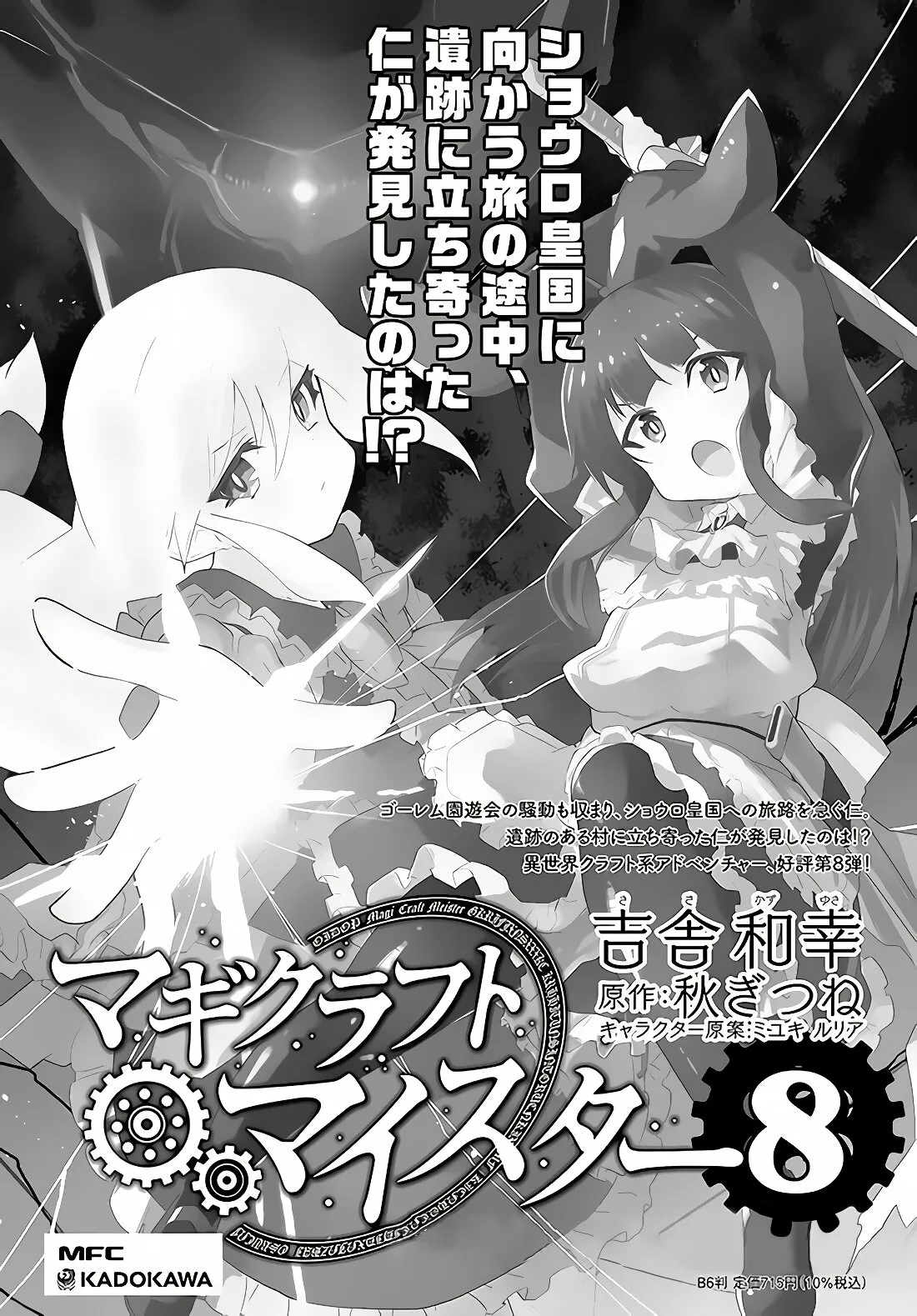 Página 34 del Manga