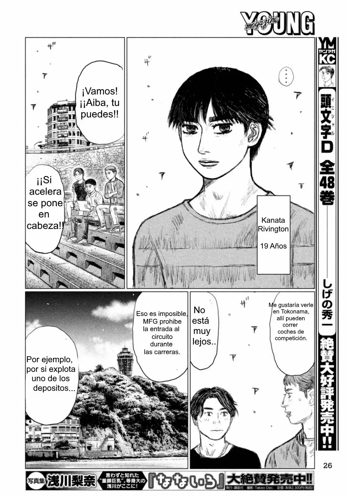 Página 18 del Manga