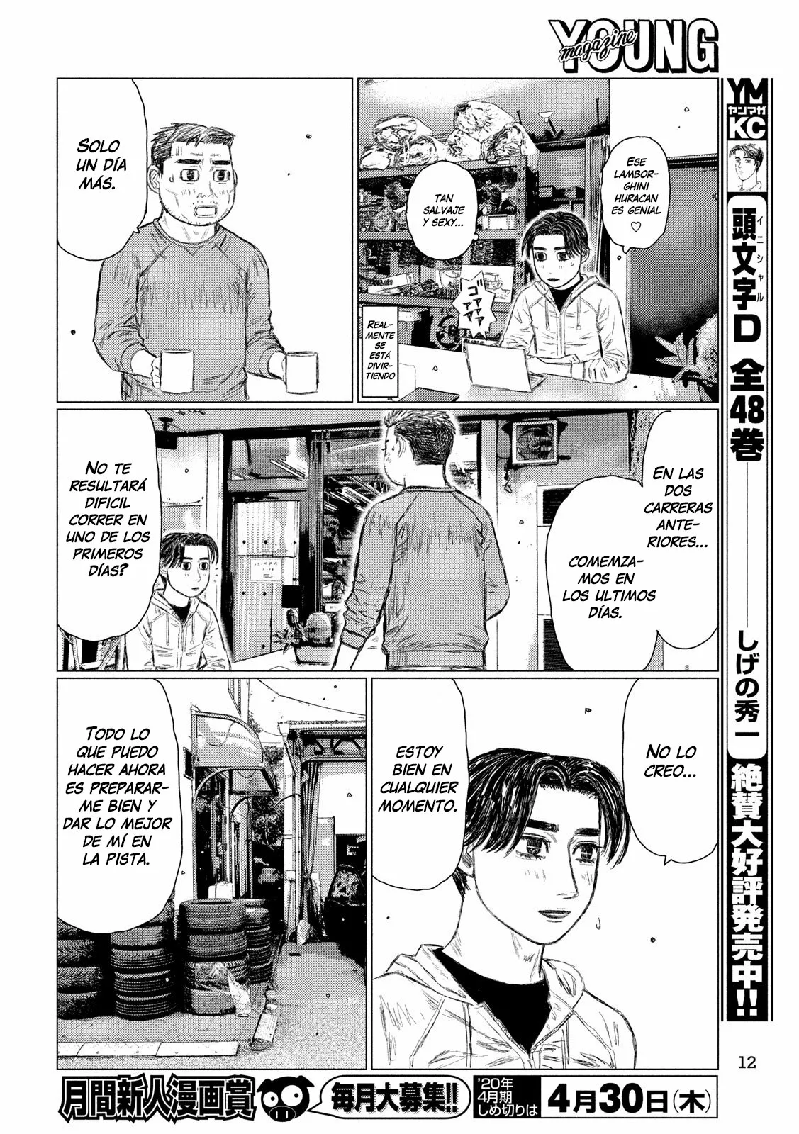 Página 3 del Manga