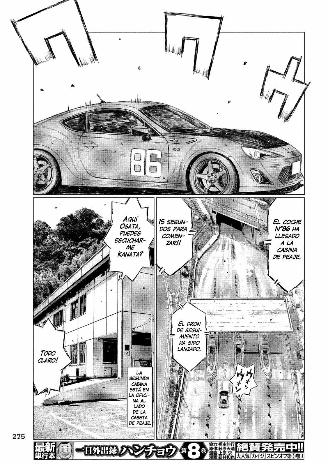Página 7 del Manga