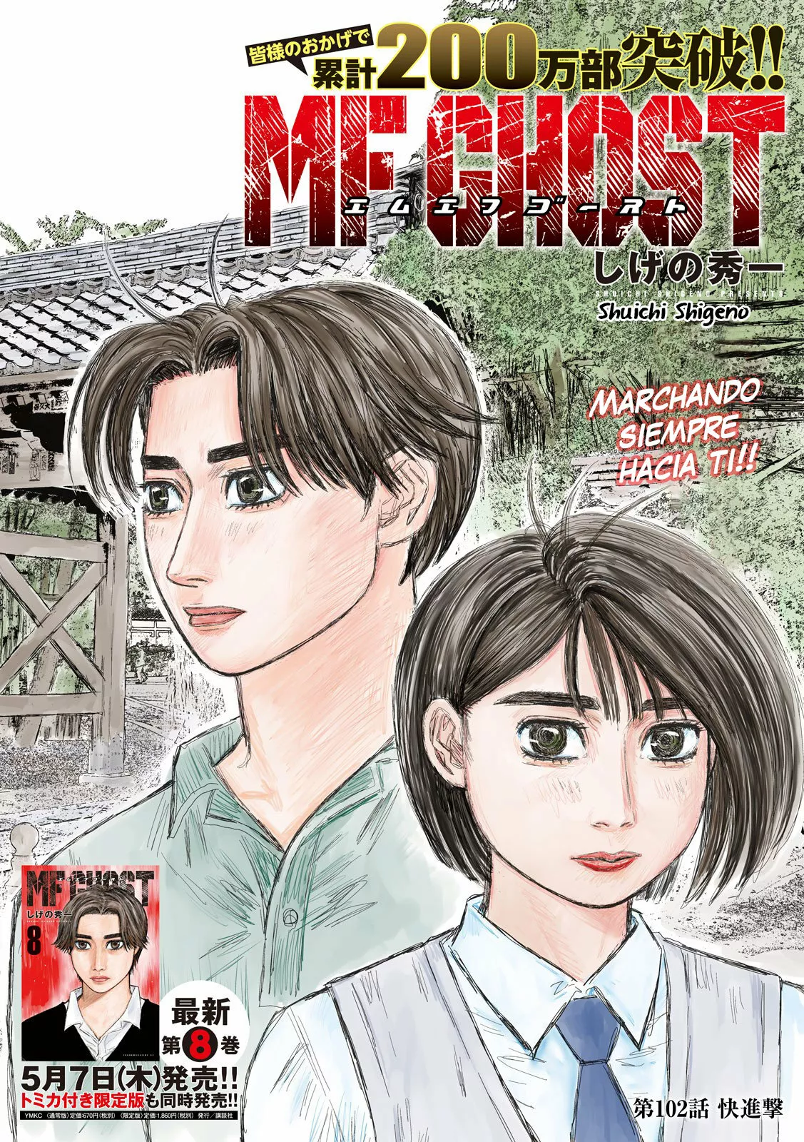 Página 1 del Manga