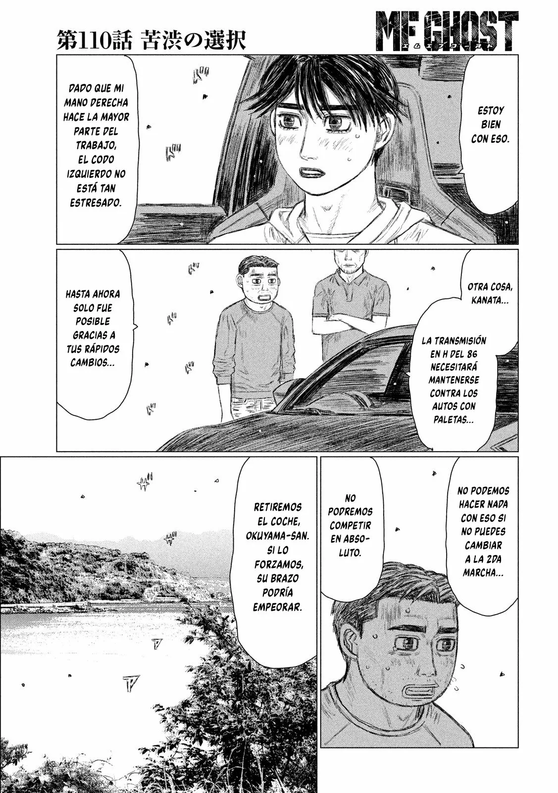 Página 3 del Manga