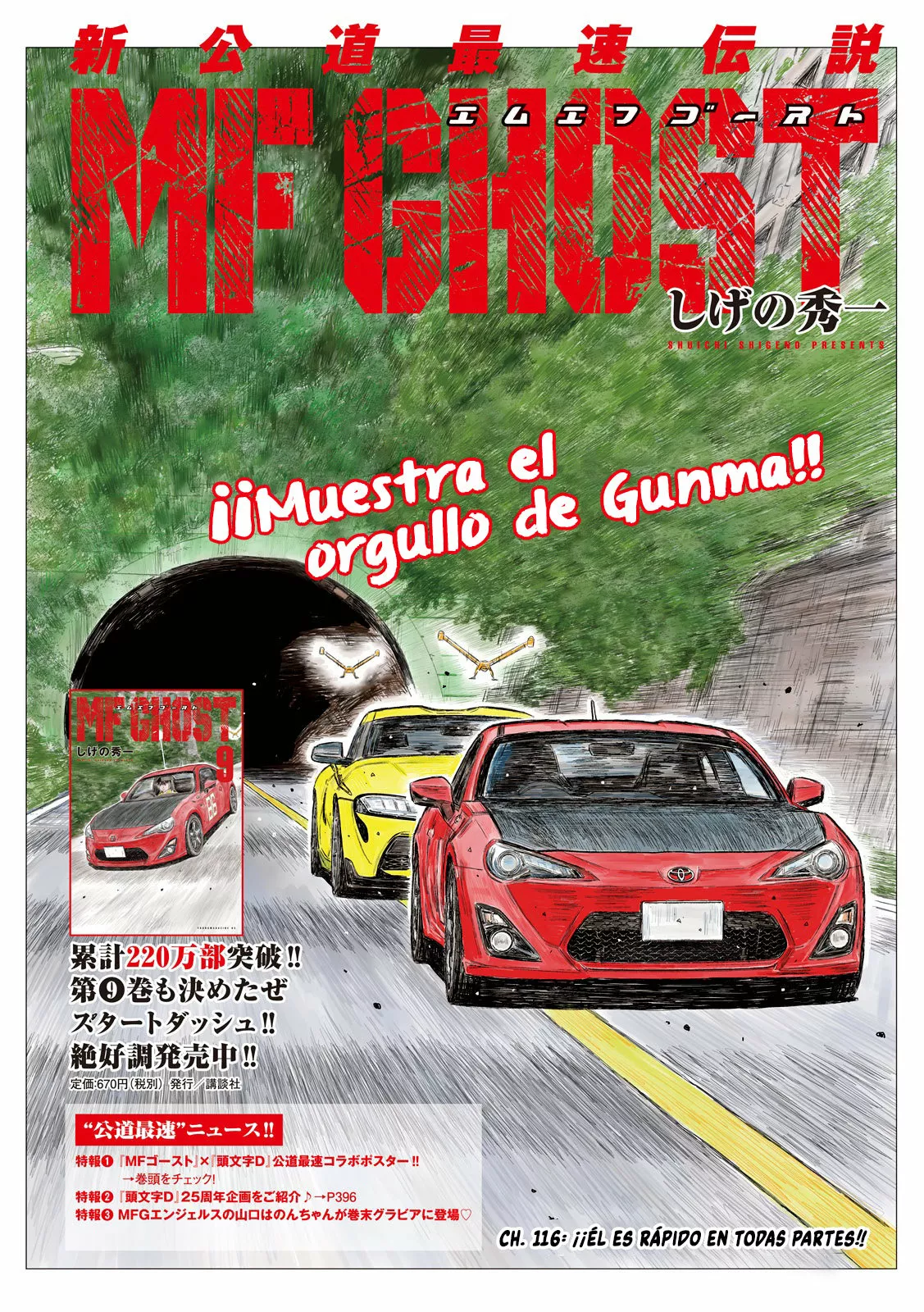 Página 3 del Manga