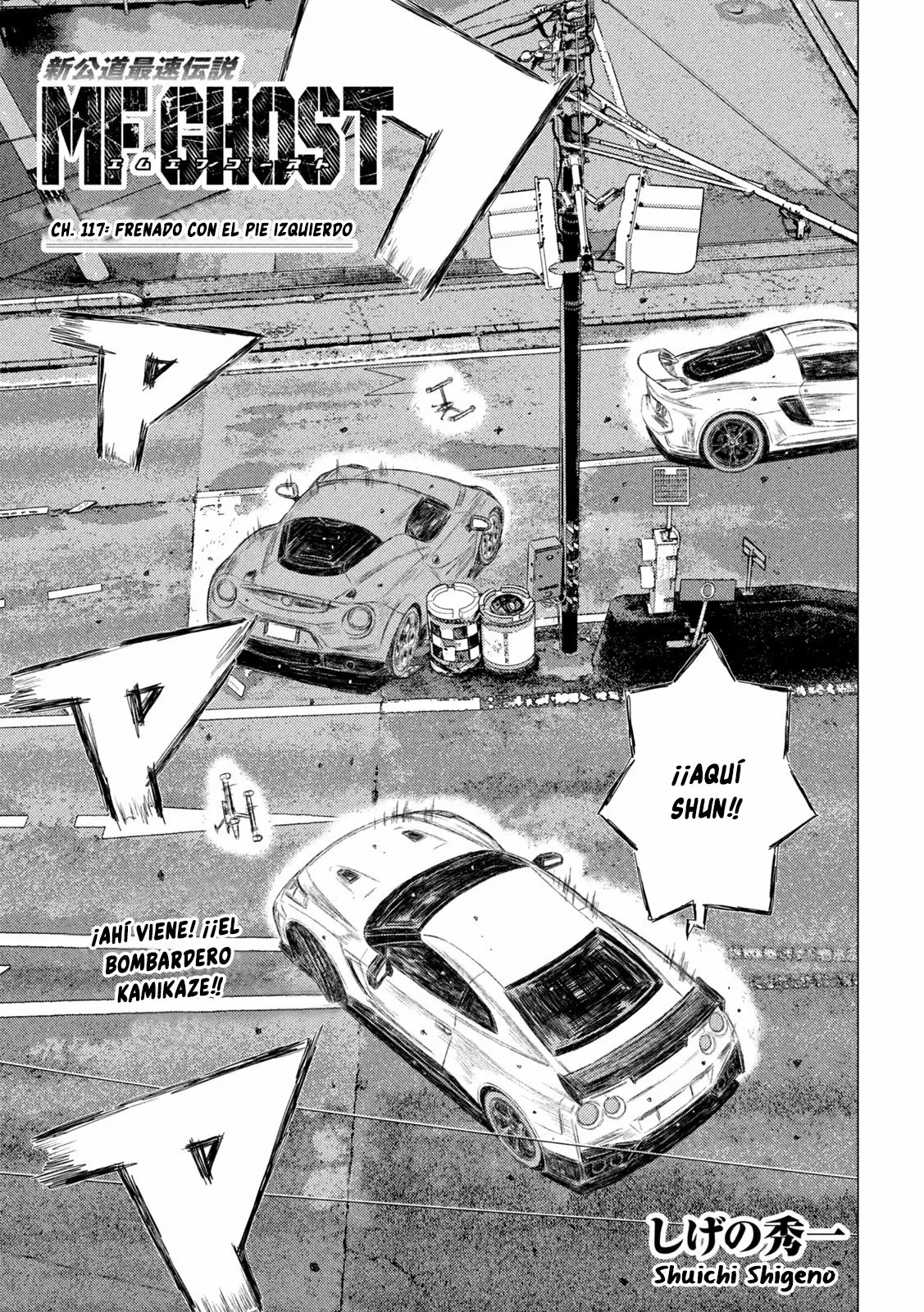 Página 17 del Manga