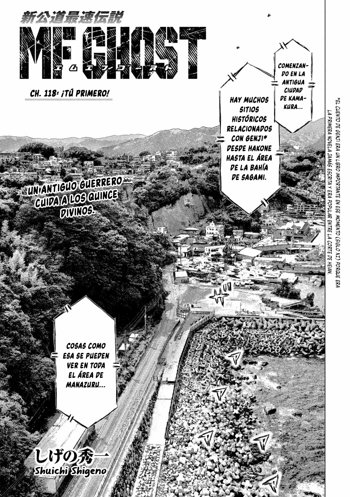 Página 1 del Manga