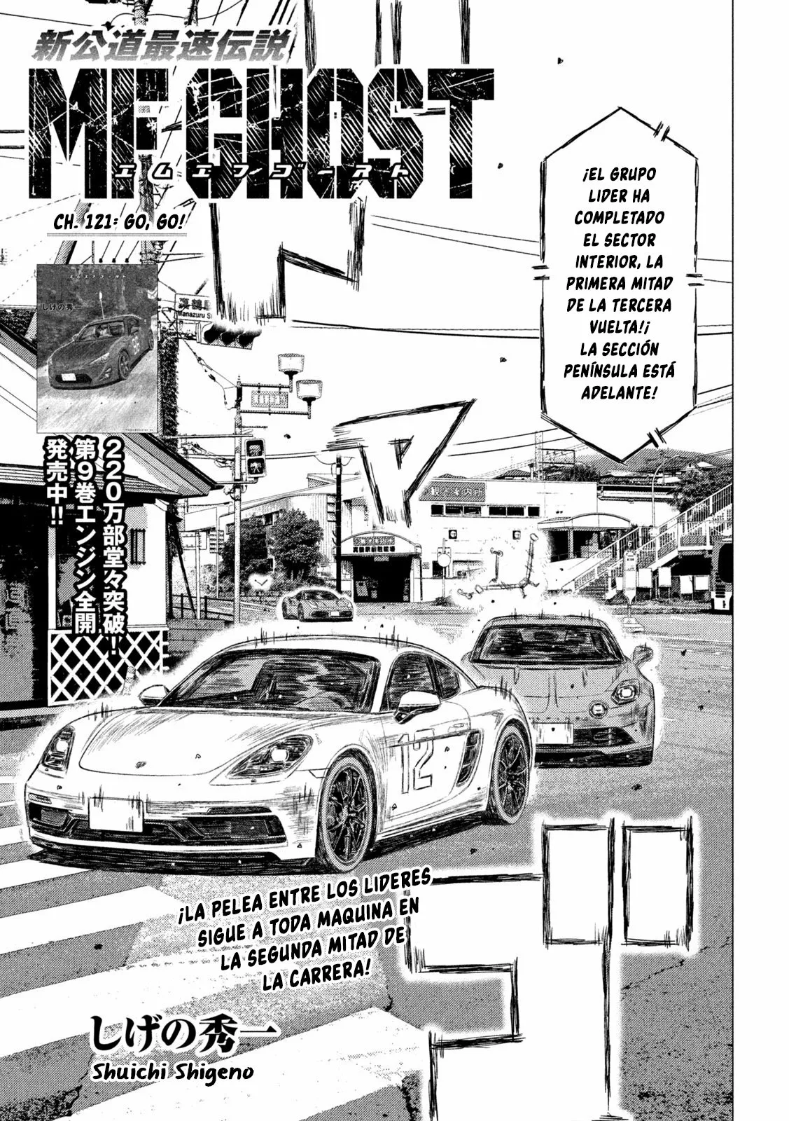Página 17 del Manga