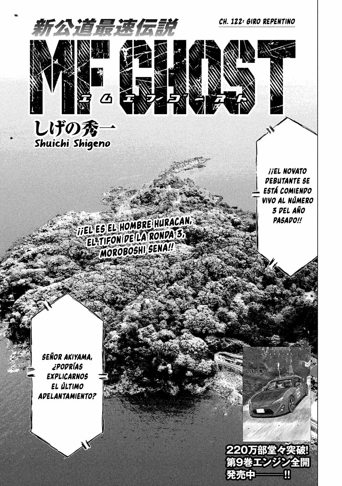 Página 1 del Manga