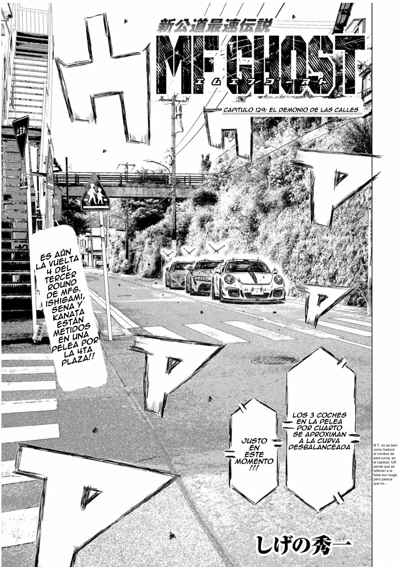 Página 3 del Manga