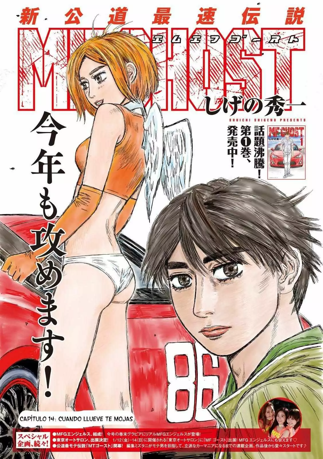 Página 2 del Manga