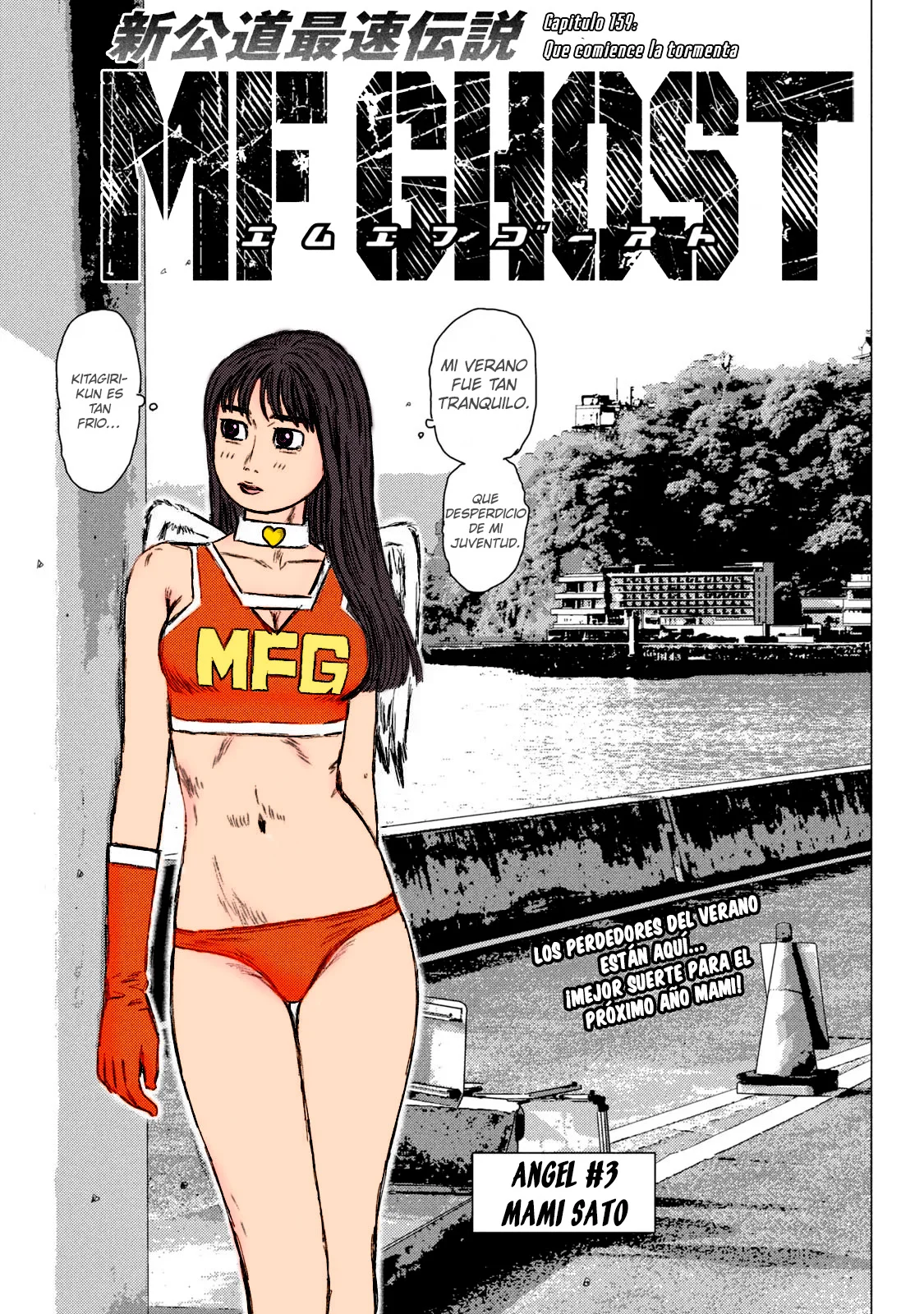 Página 3 del Manga