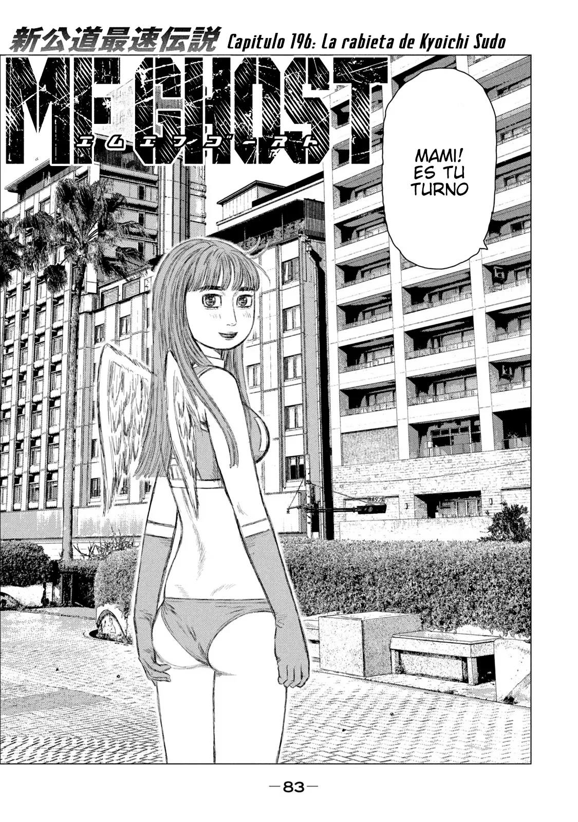 Página 3 del Manga