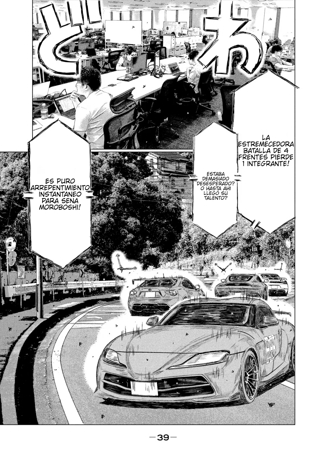Página 7 del Manga