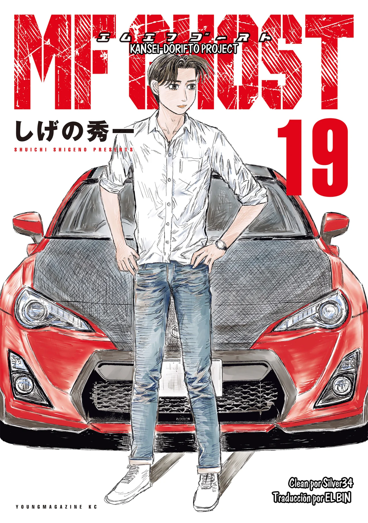 Página 1 del Manga