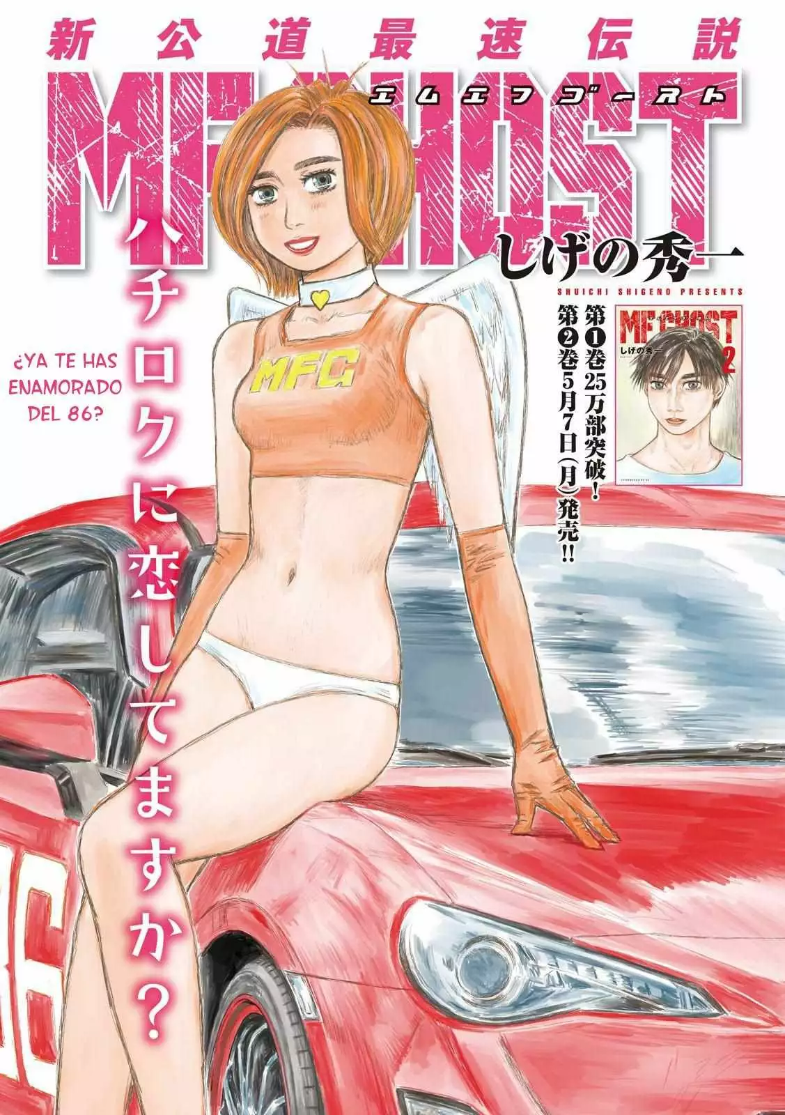 Página 2 del Manga