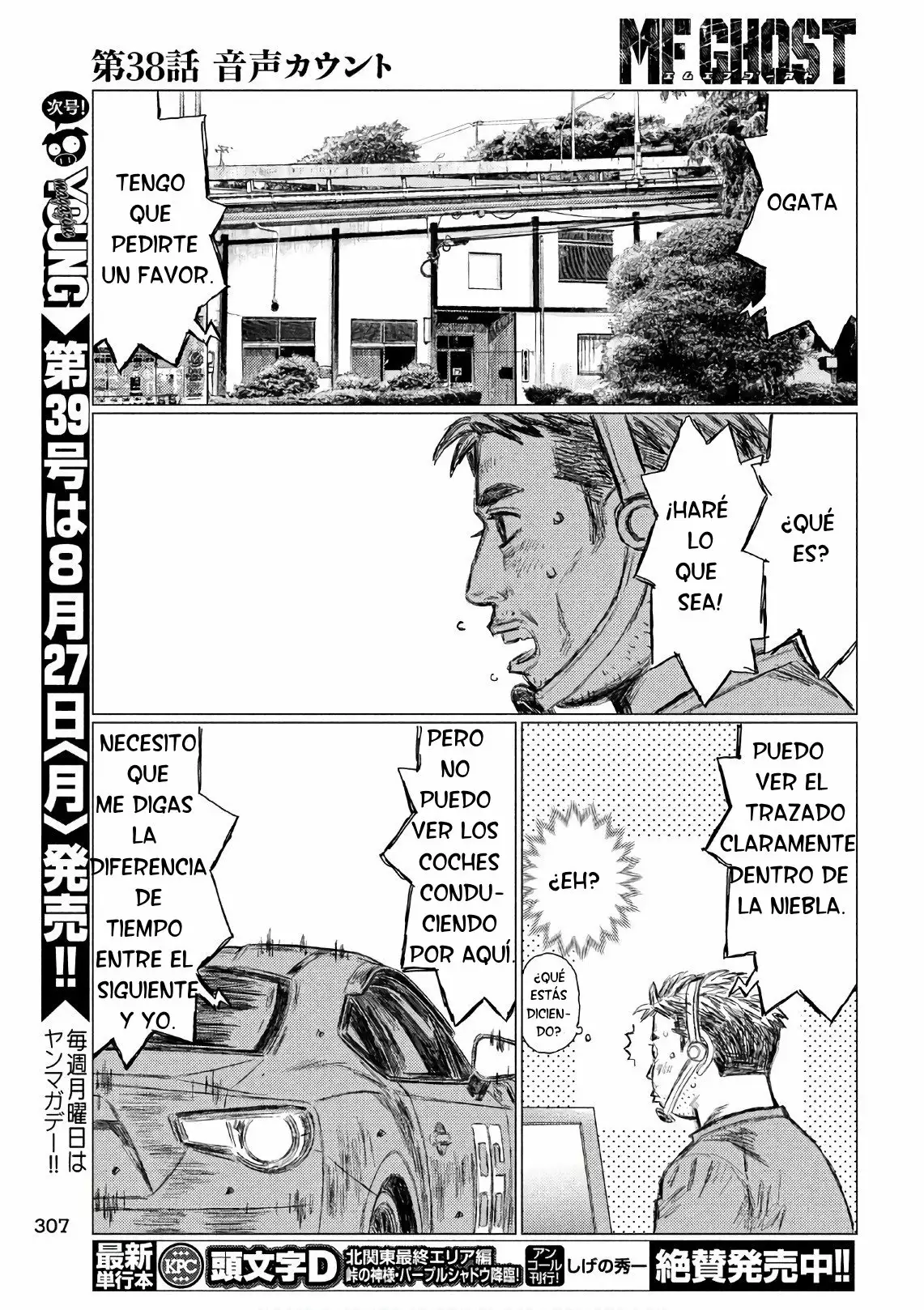 Página 4 del Manga