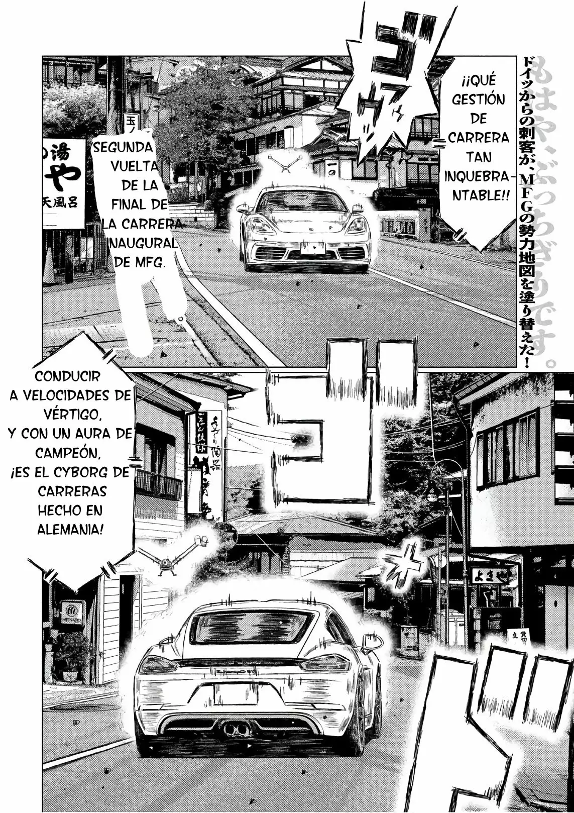 Página 3 del Manga