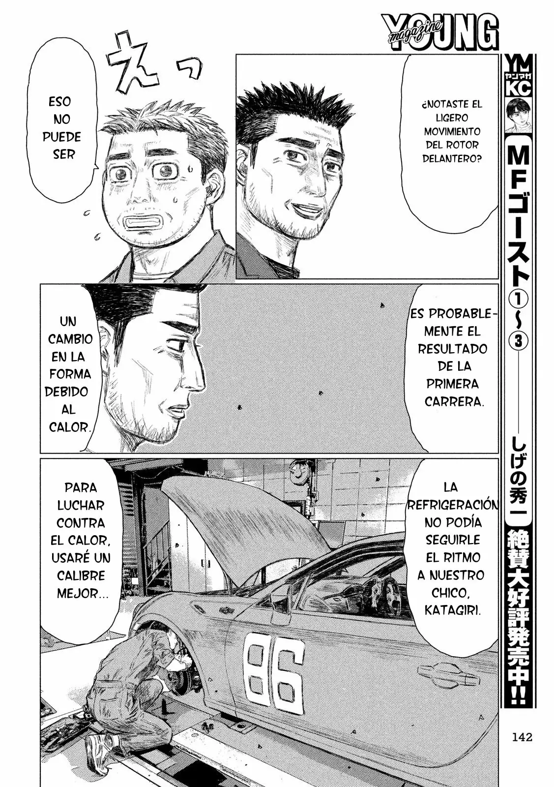 Página 5 del Manga