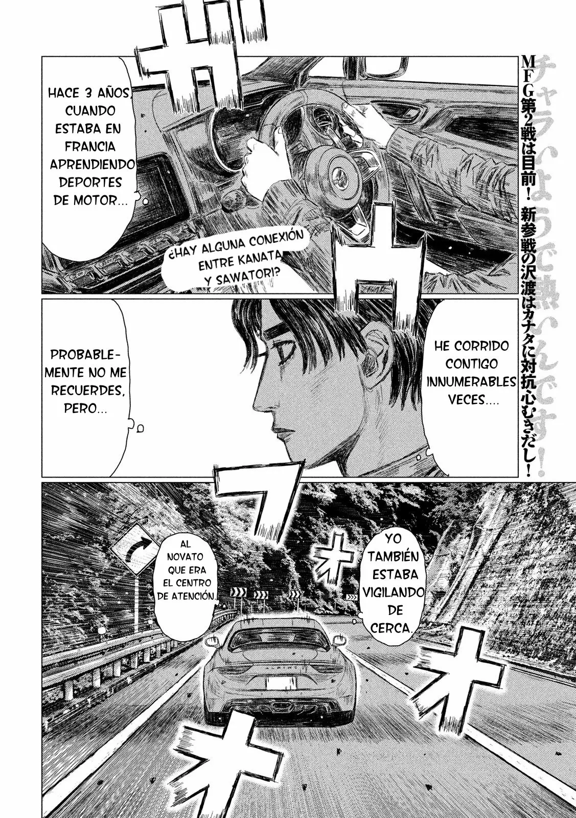 Página 3 del Manga