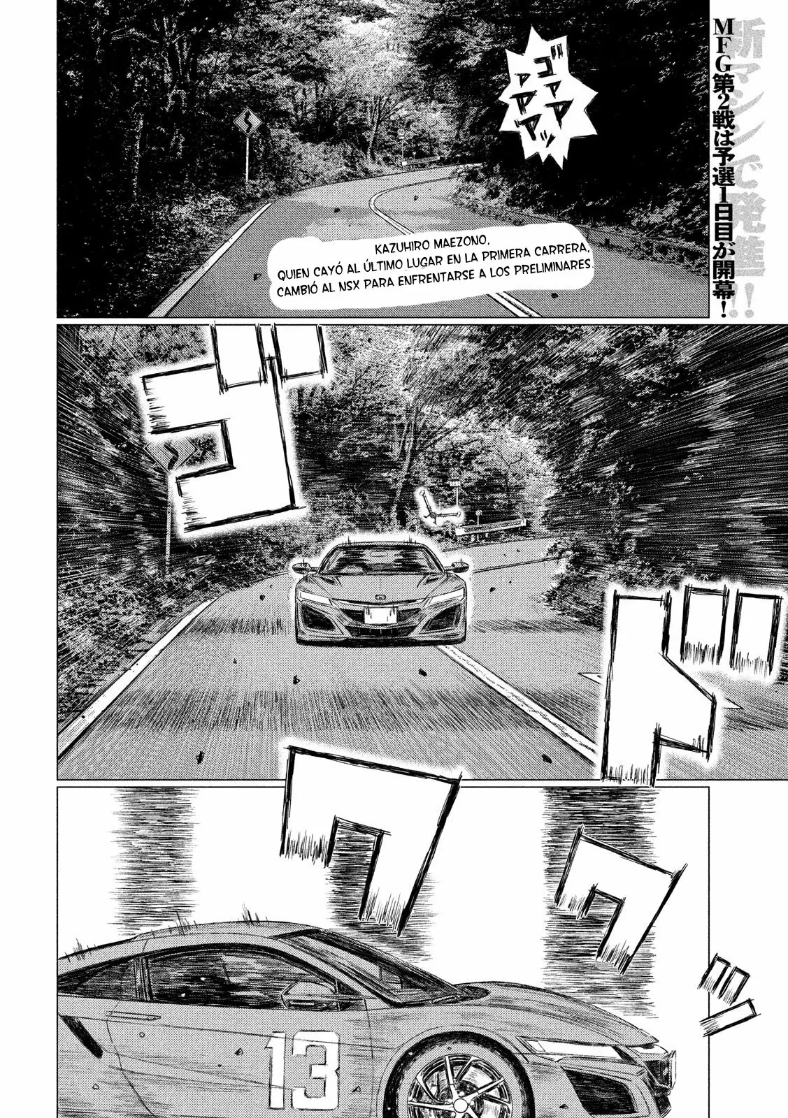 Página 3 del Manga