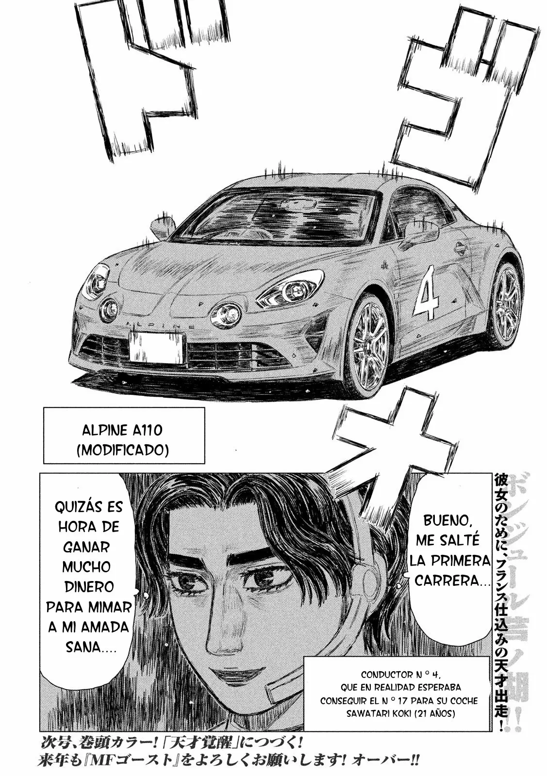 Página 17 del Manga
