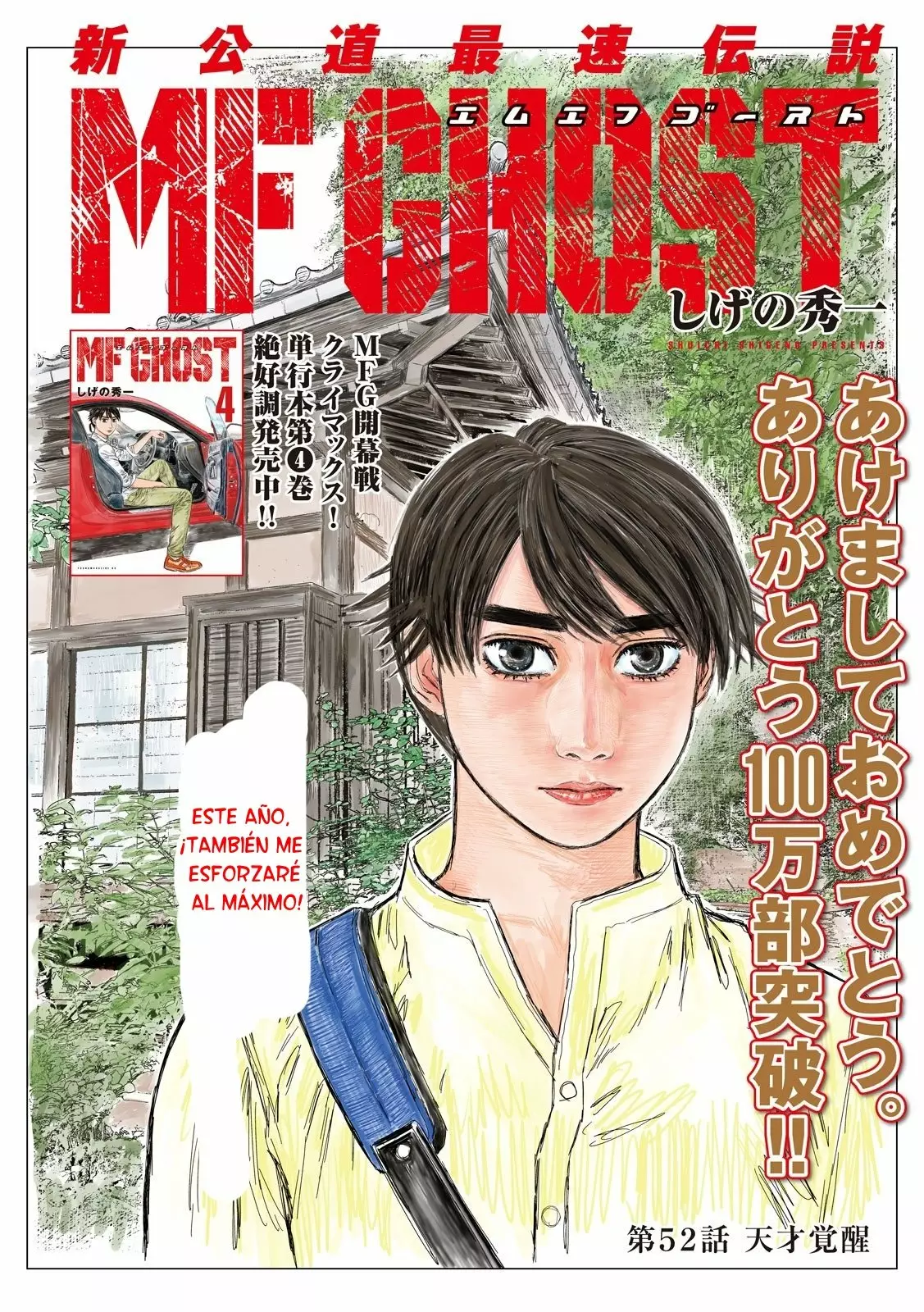 Página 2 del Manga