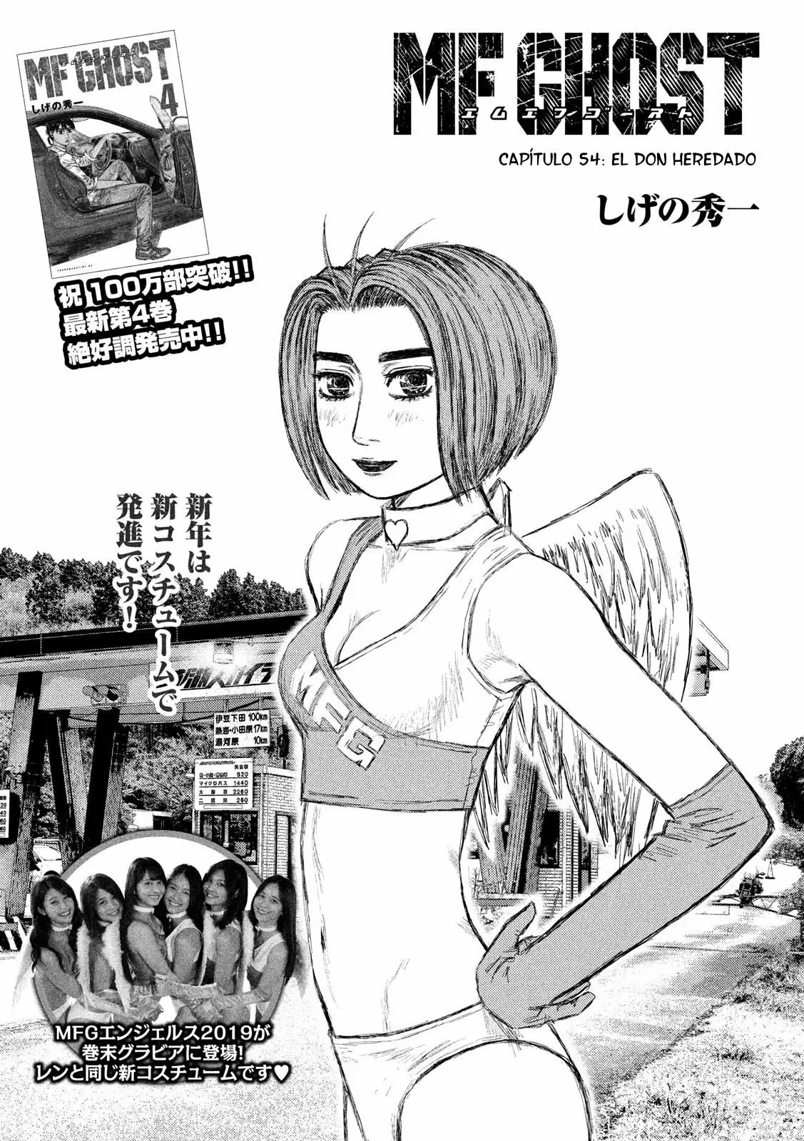 Página 2 del Manga