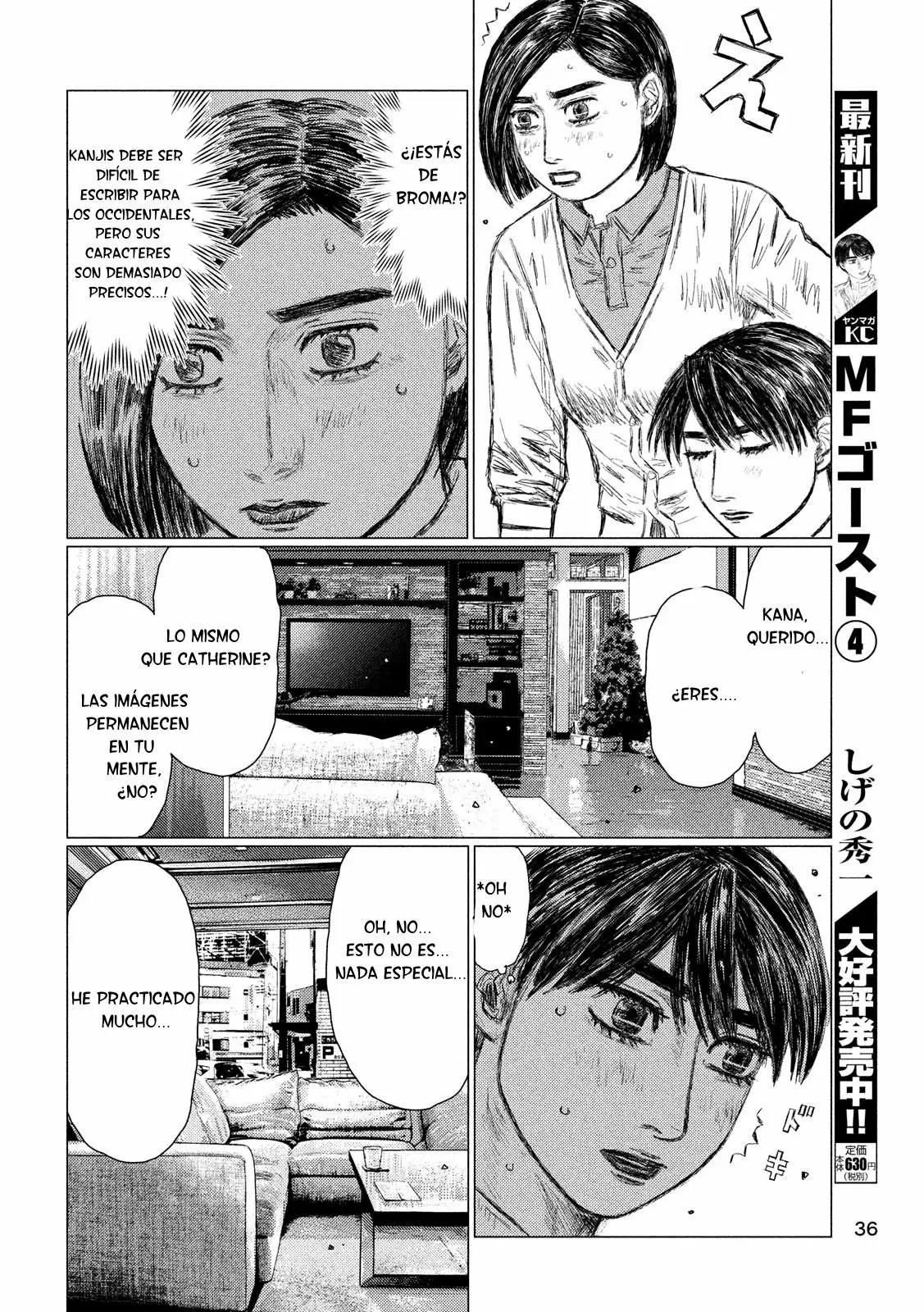 Página 7 del Manga
