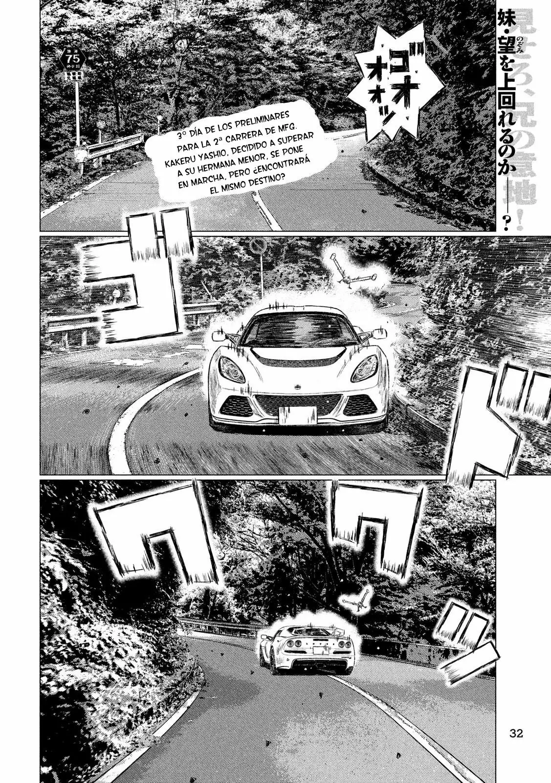 Página 3 del Manga
