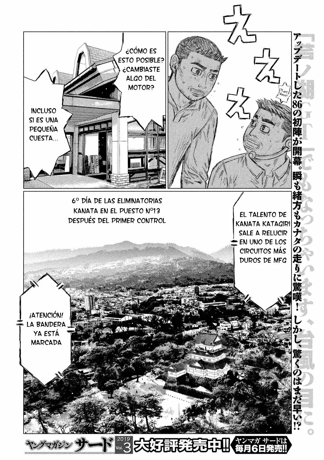 Página 3 del Manga