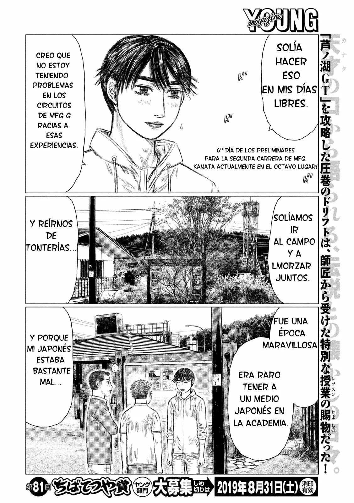 Página 3 del Manga