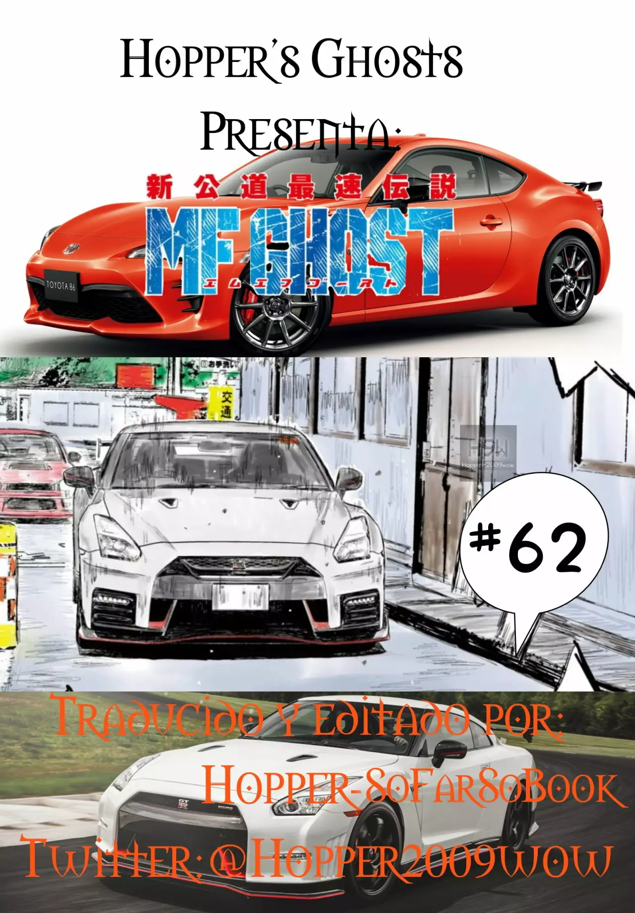 Página 1 del Manga