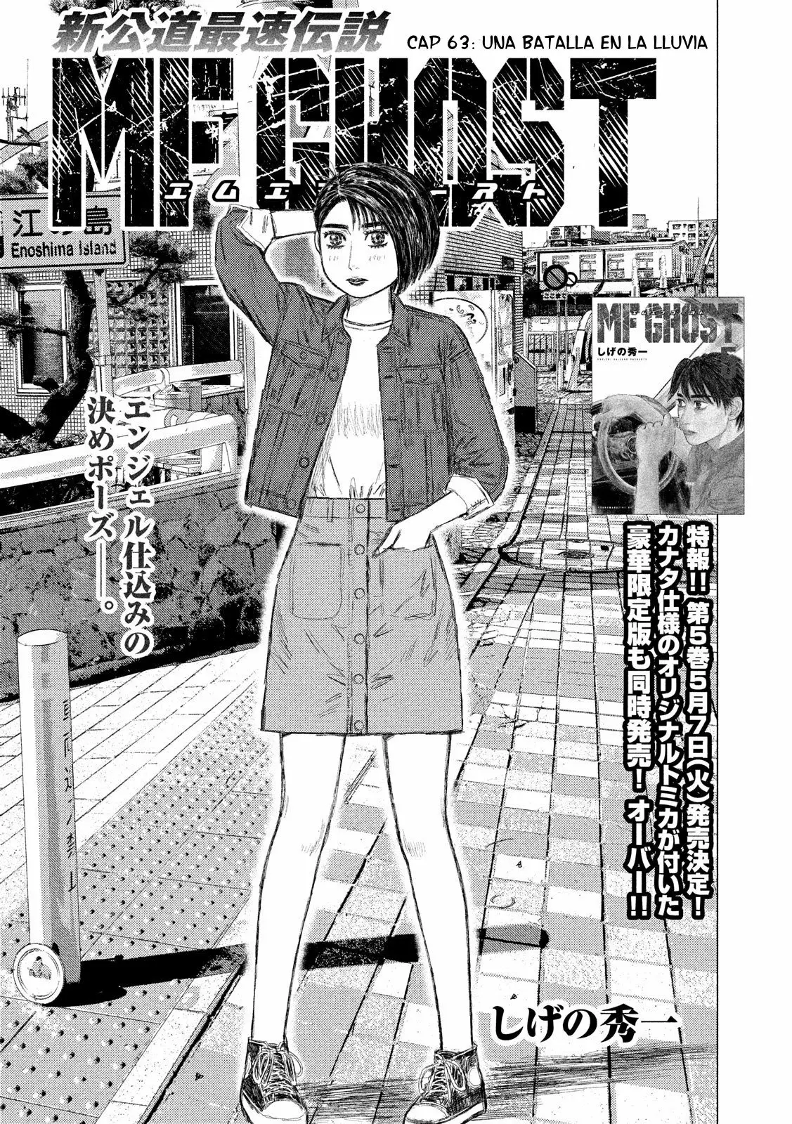 Página 2 del Manga