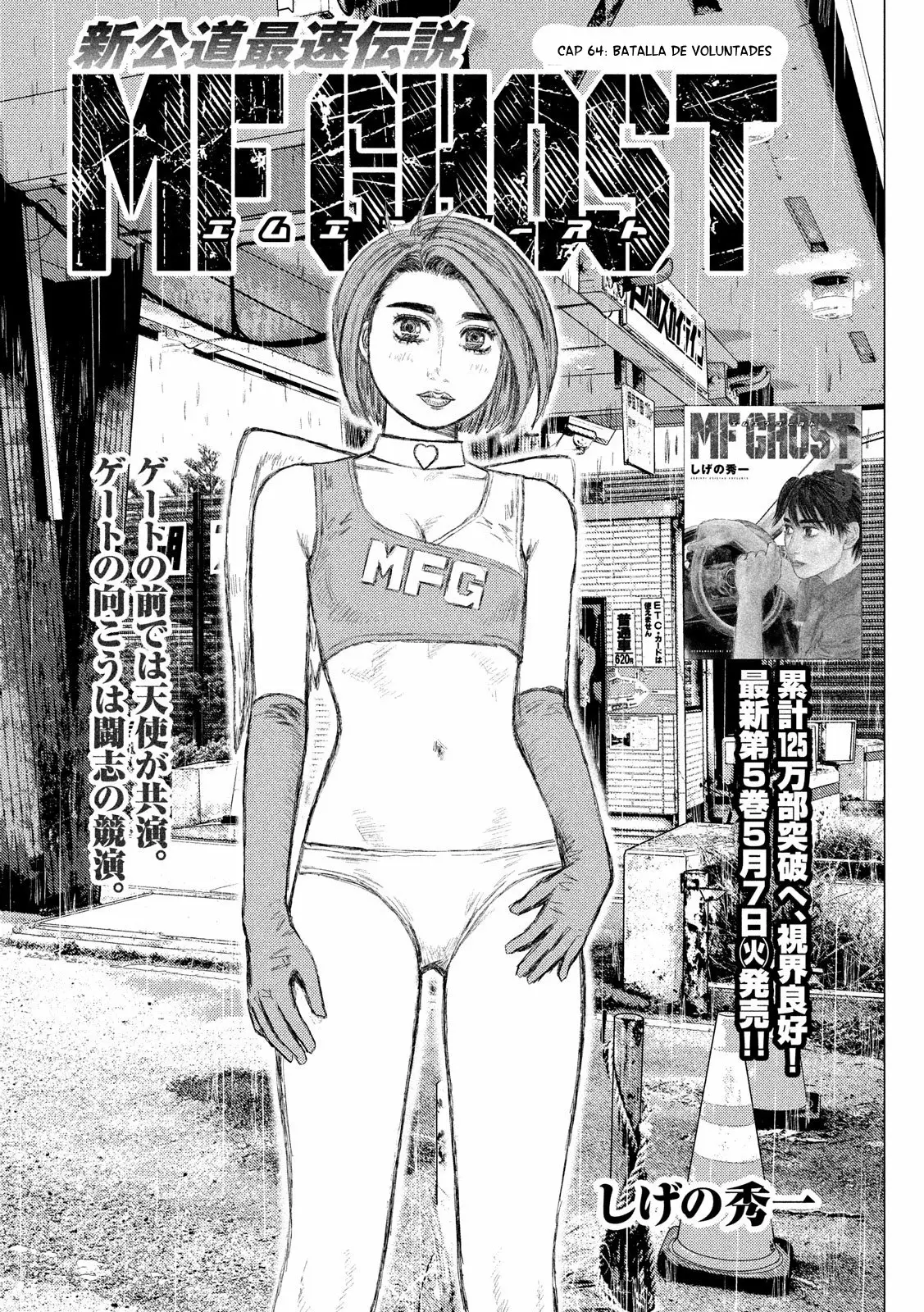 Página 2 del Manga