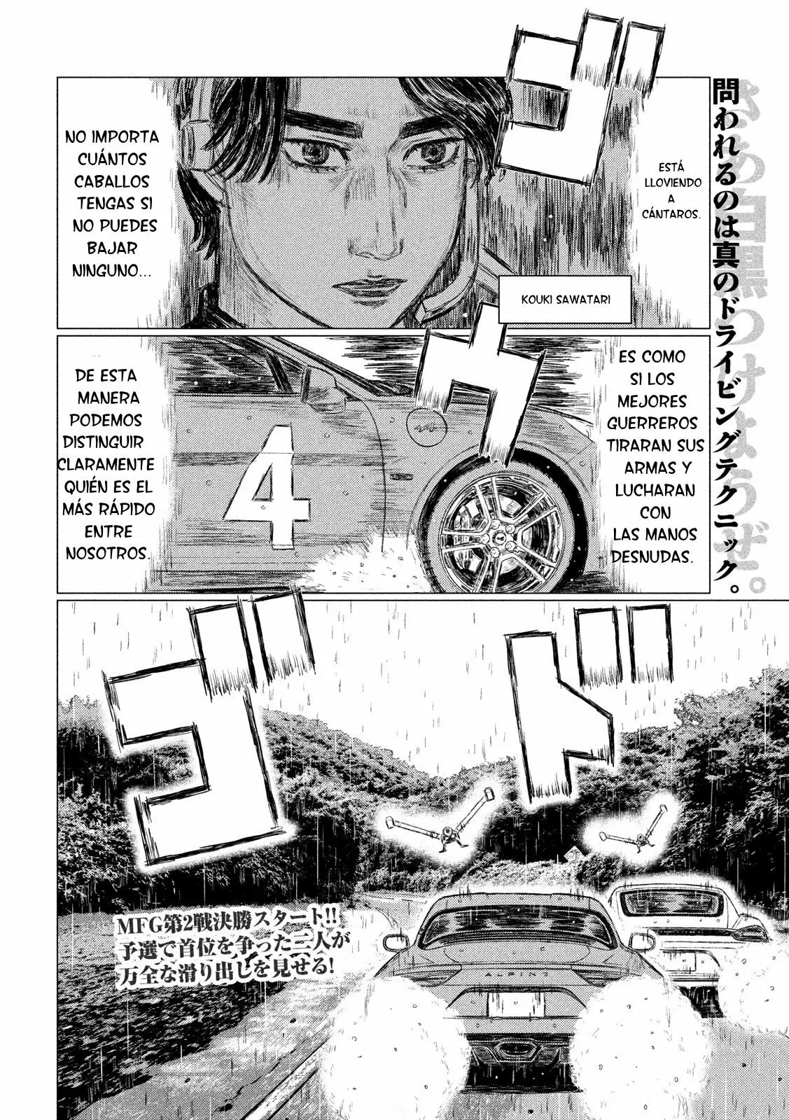 Página 3 del Manga