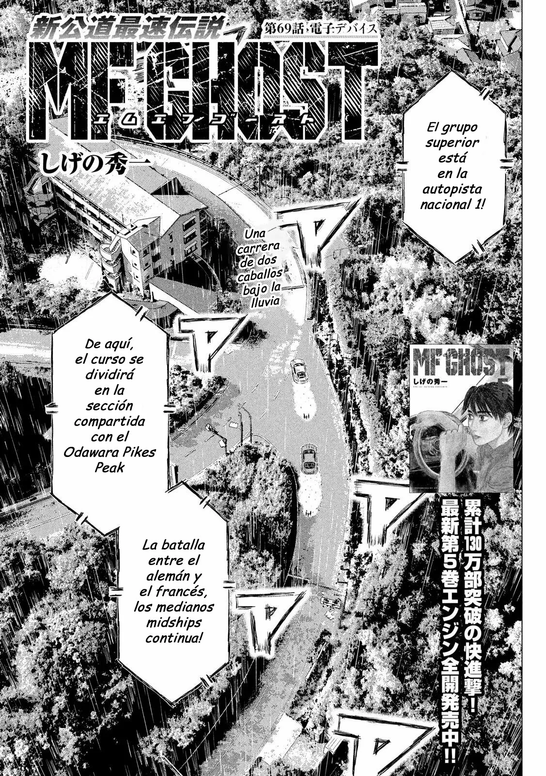 Página 17 del Manga