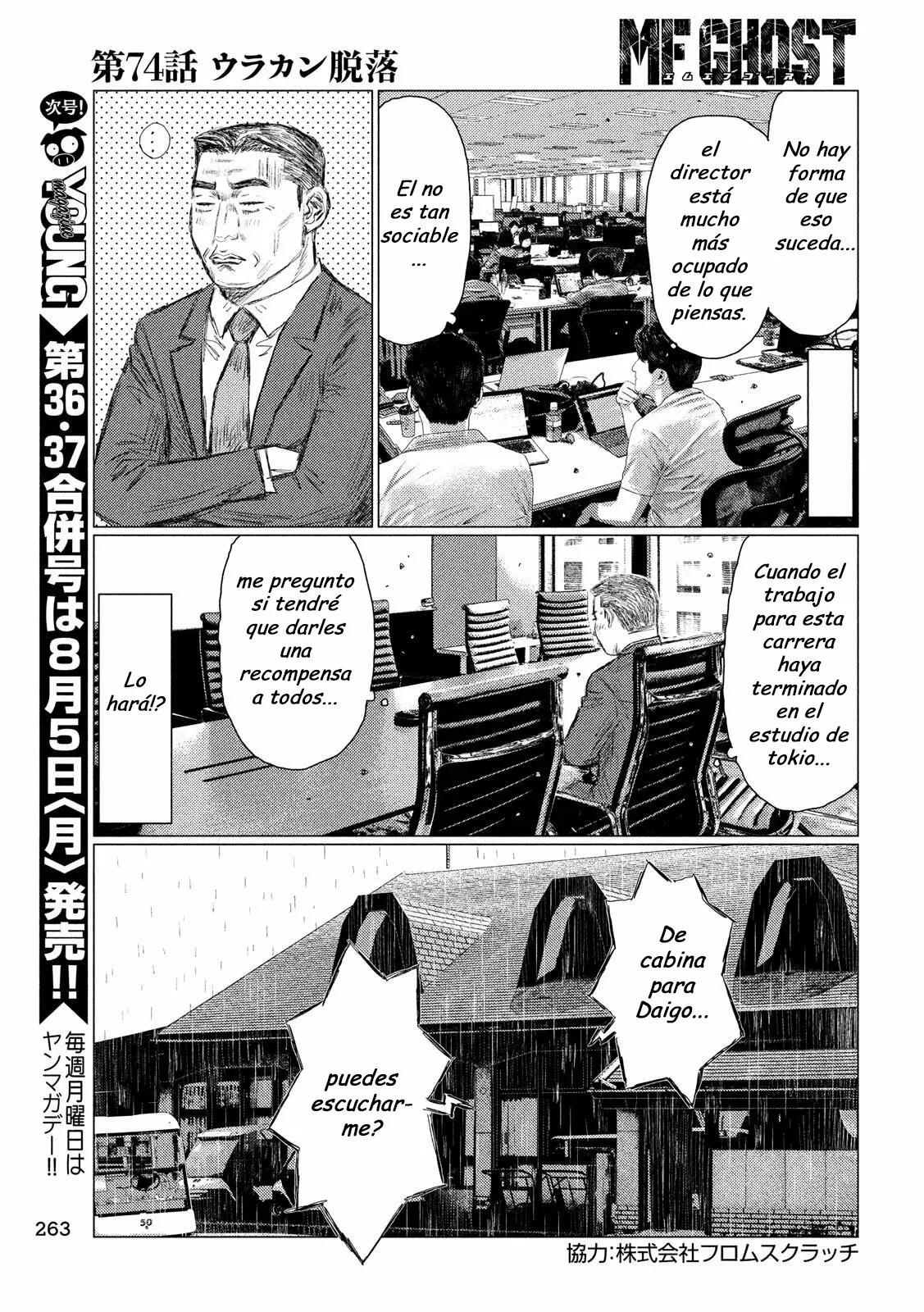 Página 6 del Manga