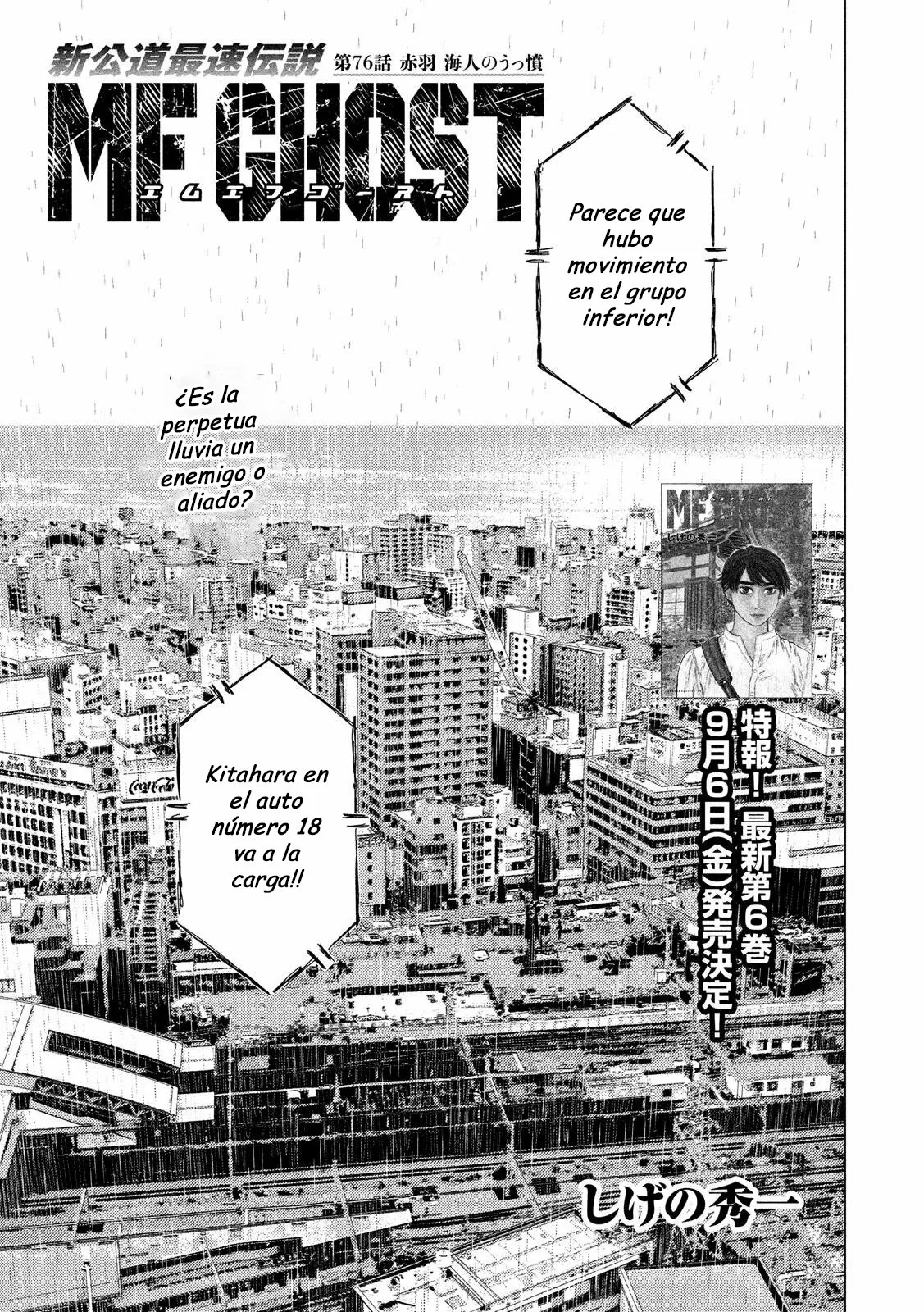 Página 1 del Manga