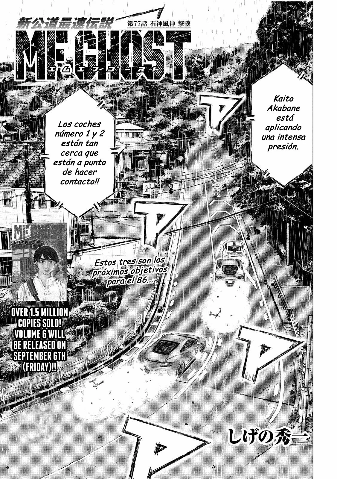 Página 17 del Manga