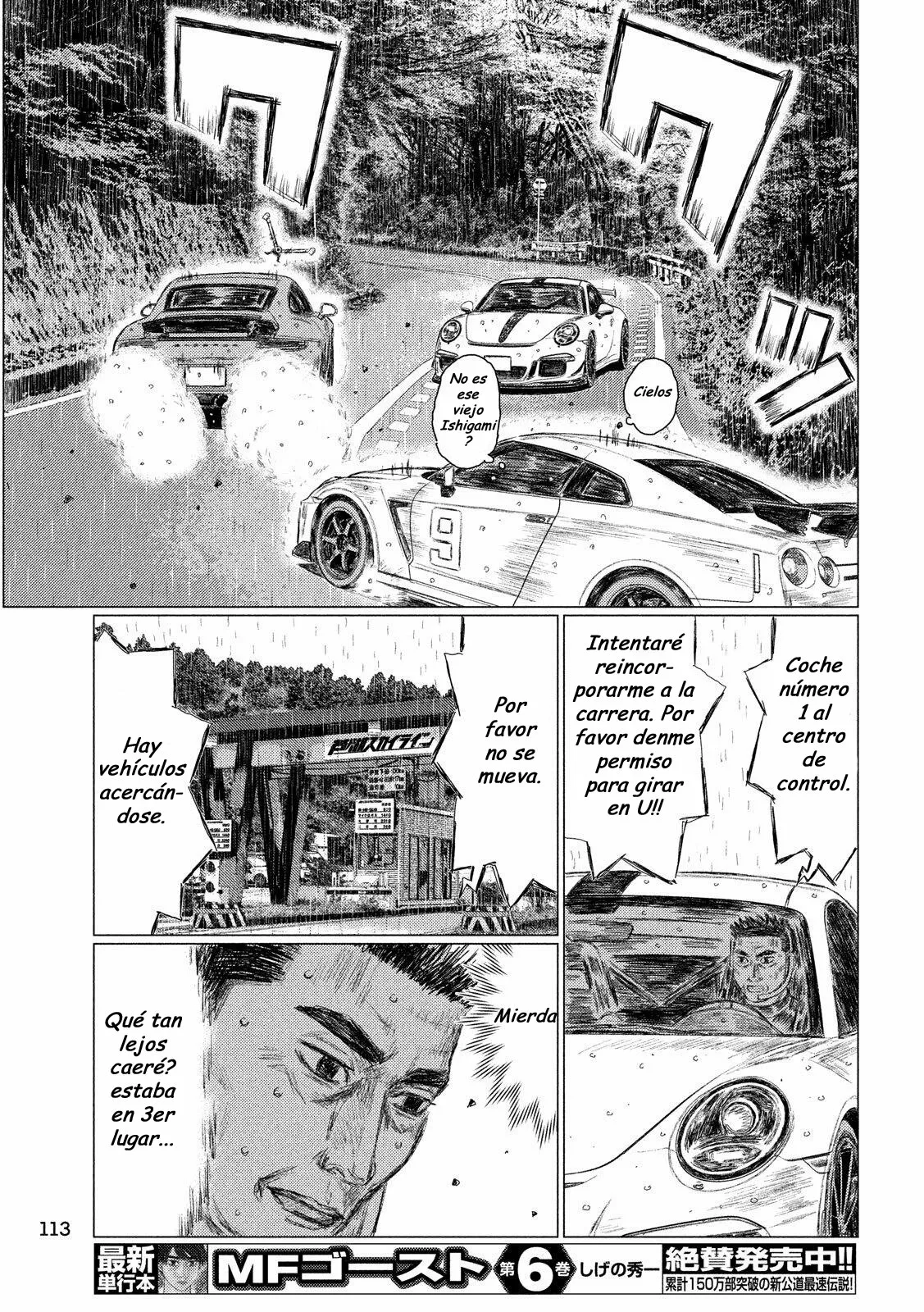 Página 3 del Manga
