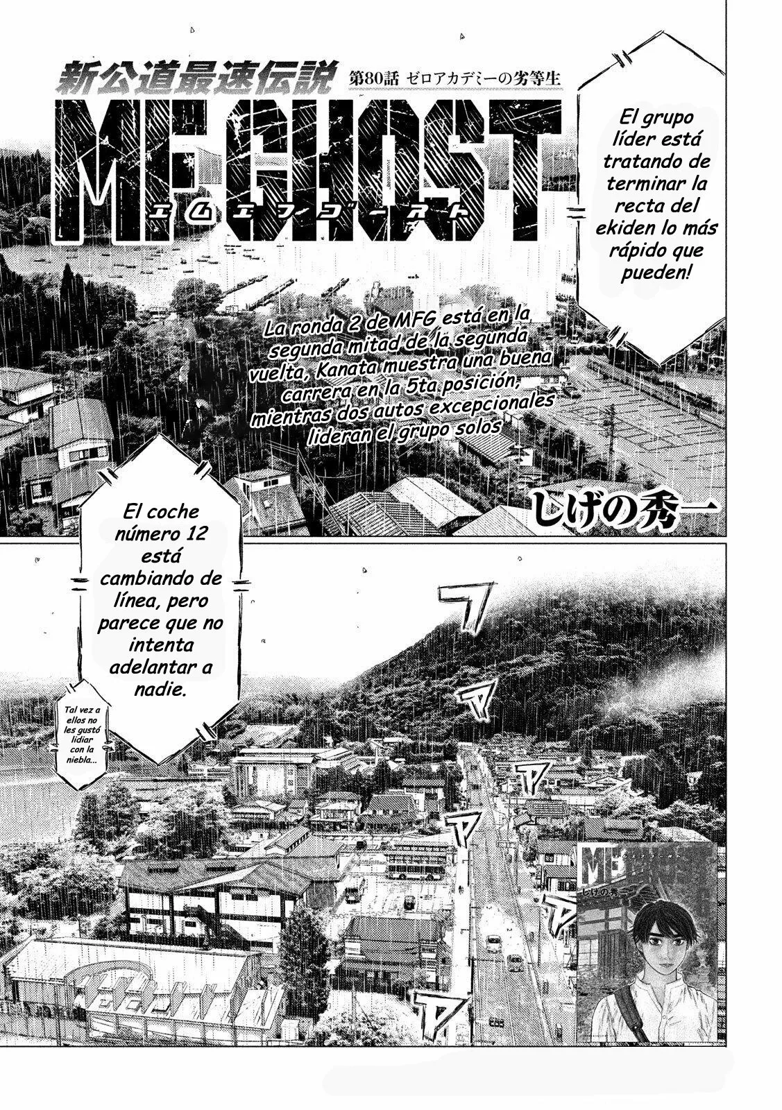 Página 1 del Manga