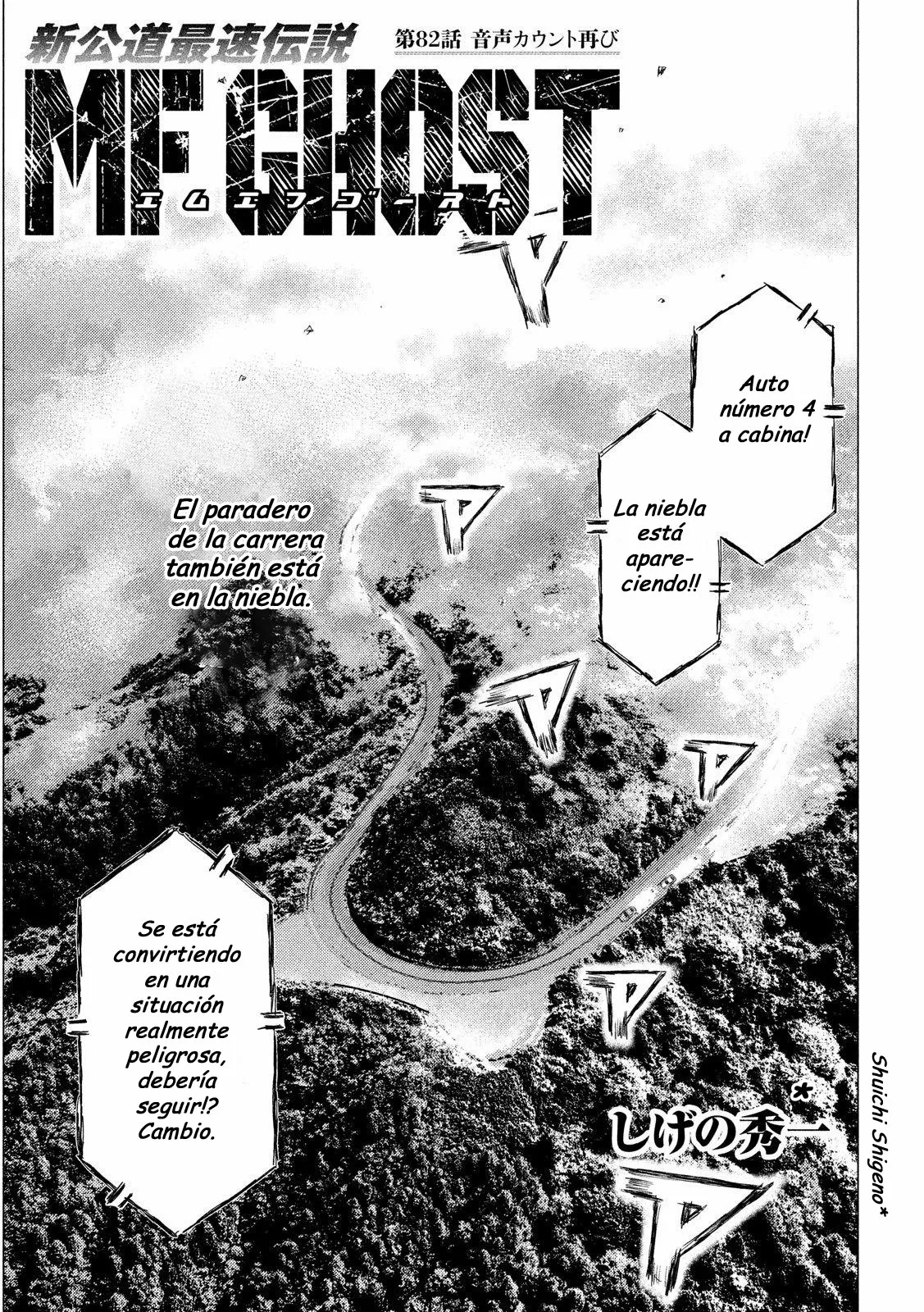 Página 1 del Manga