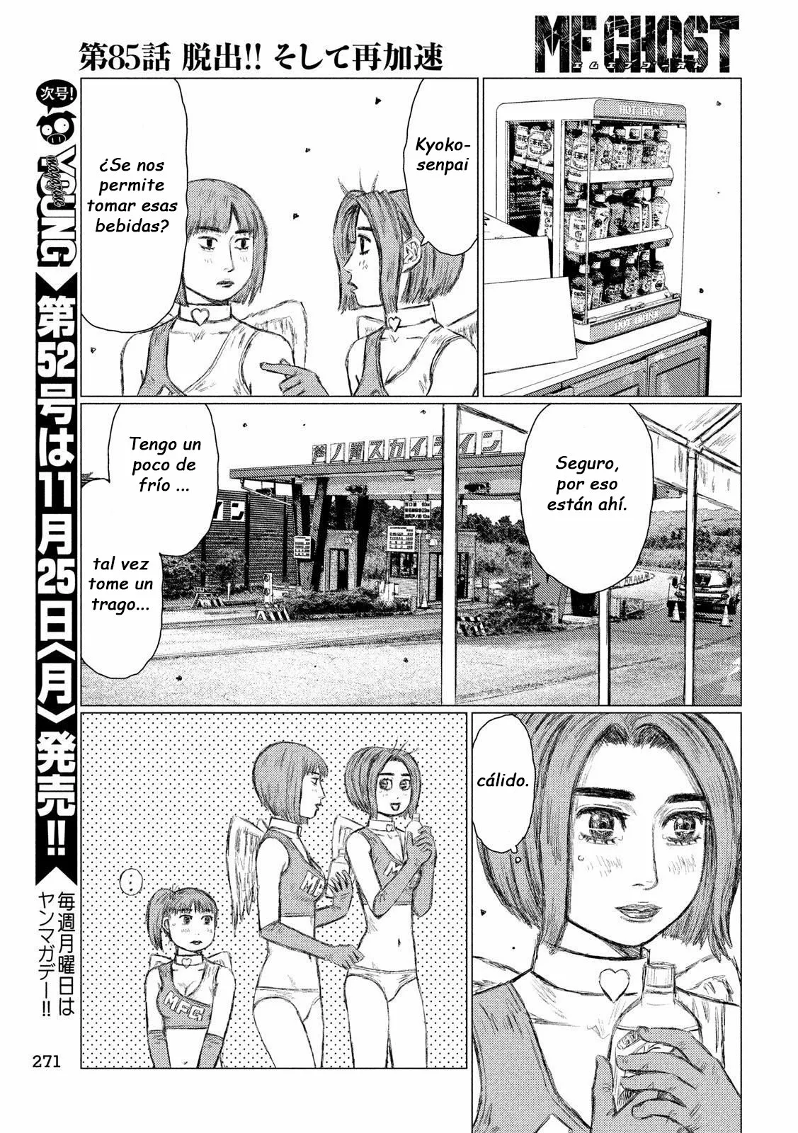 Página 3 del Manga