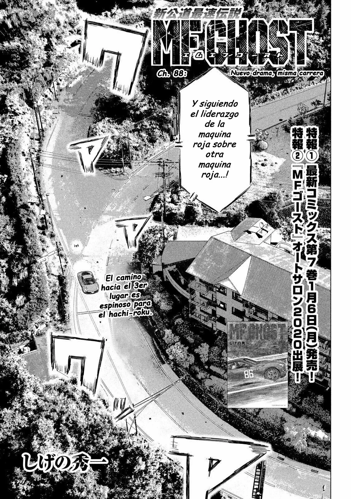 Página 1 del Manga