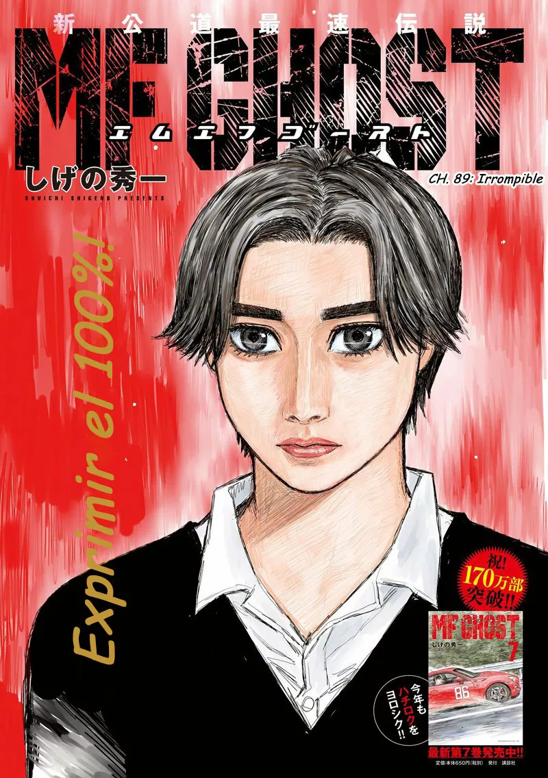 Página 1 del Manga
