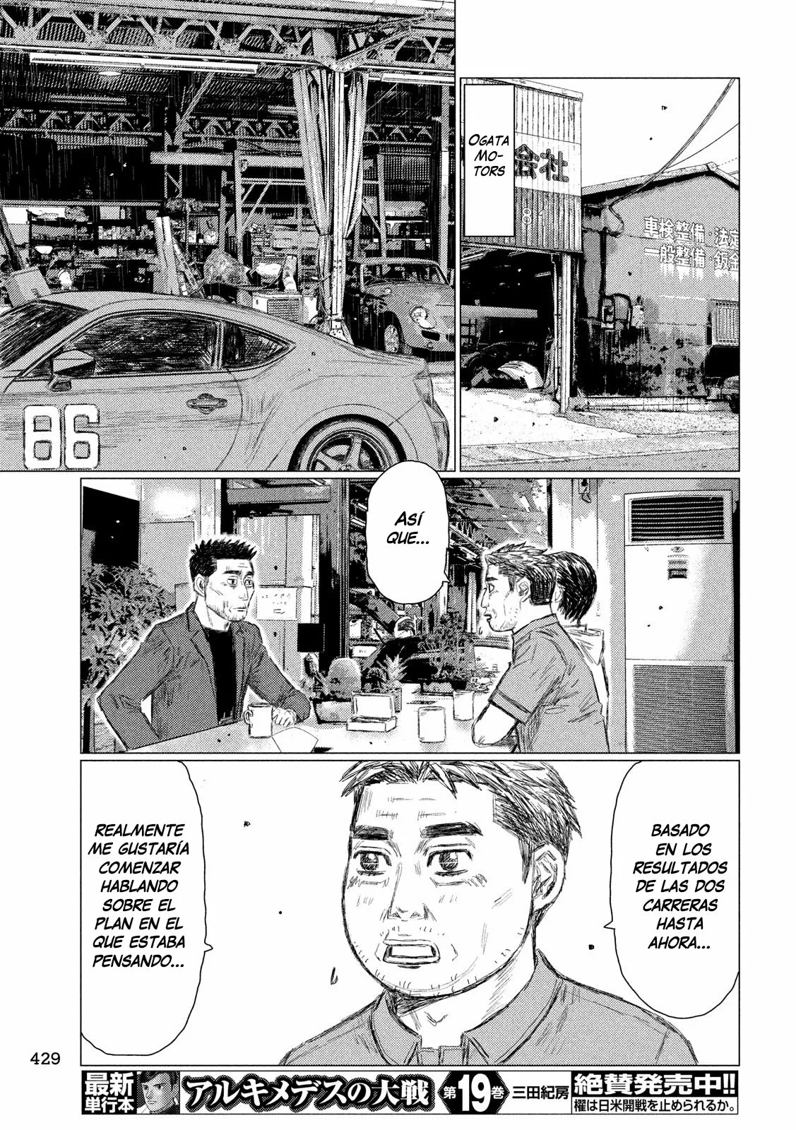 Página 12 del Manga