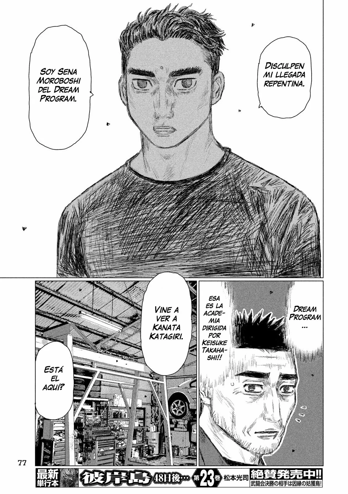 Página 3 del Manga