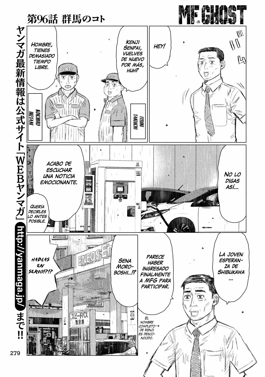 Página 7 del Manga
