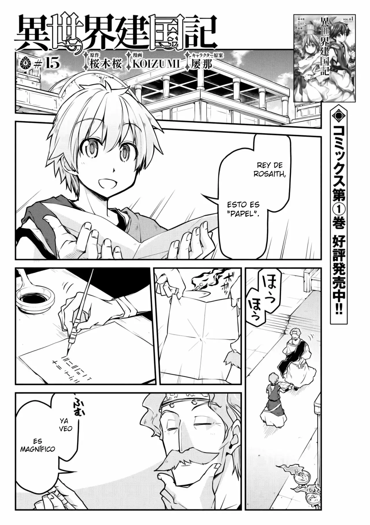 Página 2 del Manga